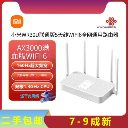 Xiaomi Mi WR30U [Full Gigabit WiFi6] / Default item