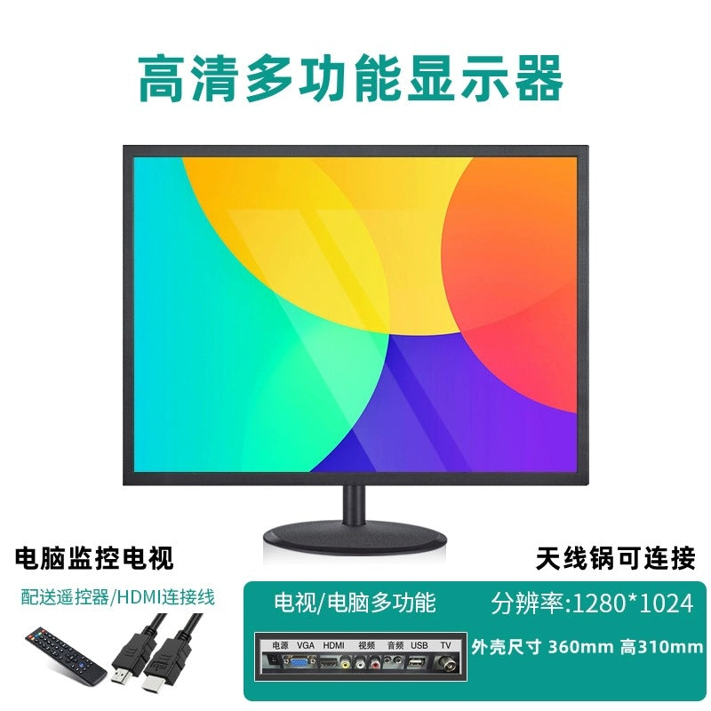 17-inch bezel monitor + TV dual-purpose