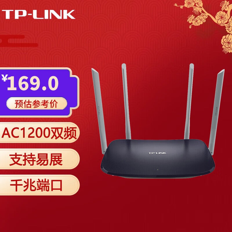Pulian (TP-LINK) Dual-frequency Gigabit Router Wireless Coverage Household Through-wall High-speed D