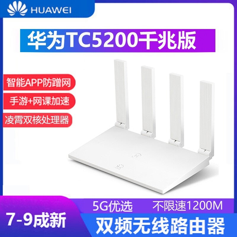 The hander TP-LINK Gigabit Wireless 886N 5G High-speed WiFi dual-frequency home dormitory