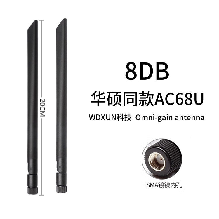 Desktop router/wireless network card external antenna dual-band extension cord antenna 8DB/10DB SMA 