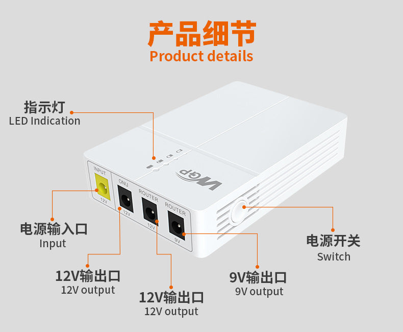 WGP Mini UPS uninterruptible power supply DC12V/9V optical modem router backup cross-border spot