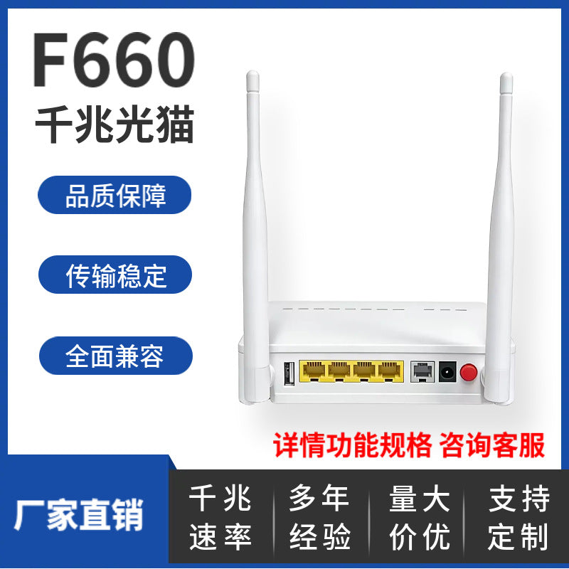 F660 Gigabit Optical Mode ONU/ONT Universal XPON Exclusively for foreign trade