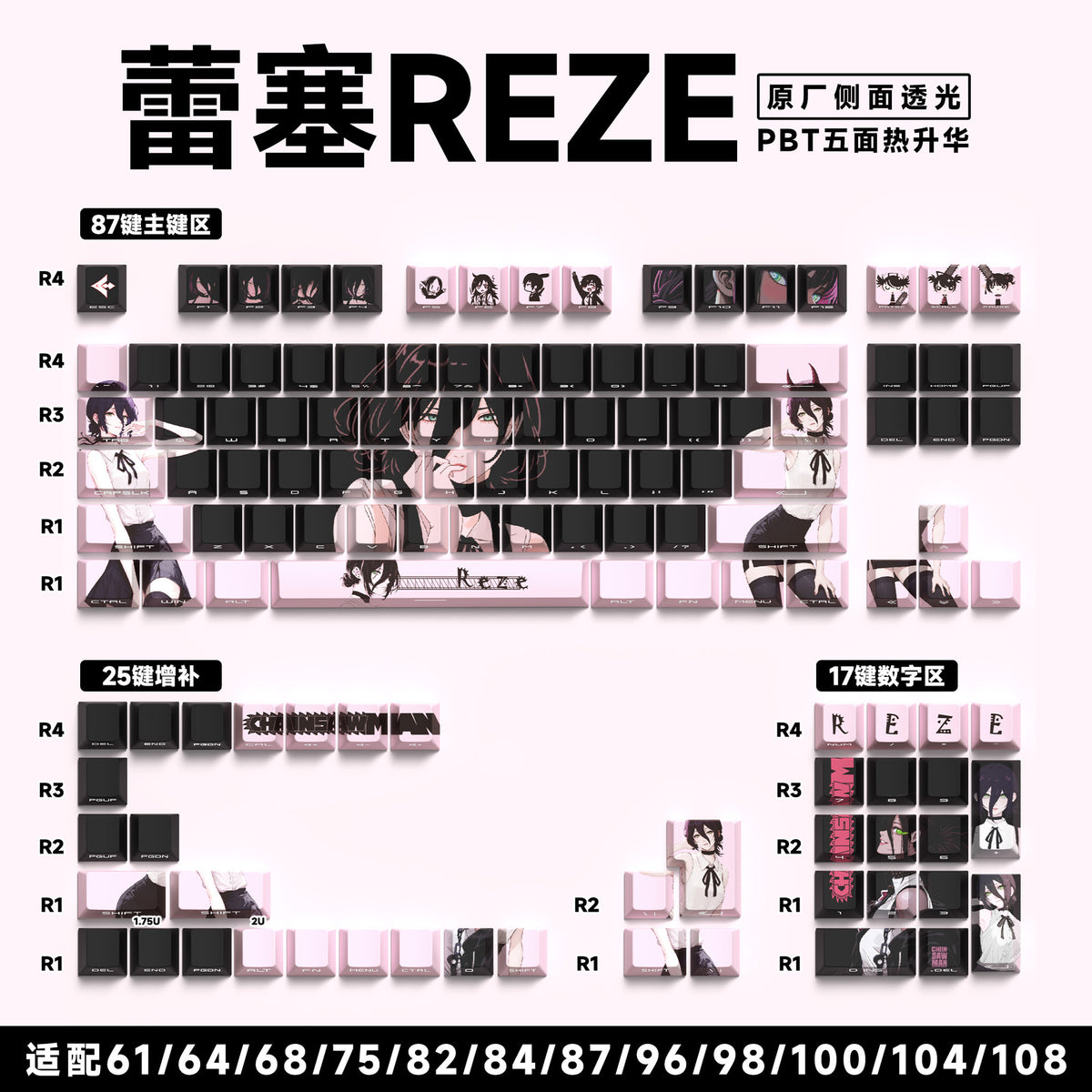 [REZE Pink] Original side engraved 129 keys English [Boxed]