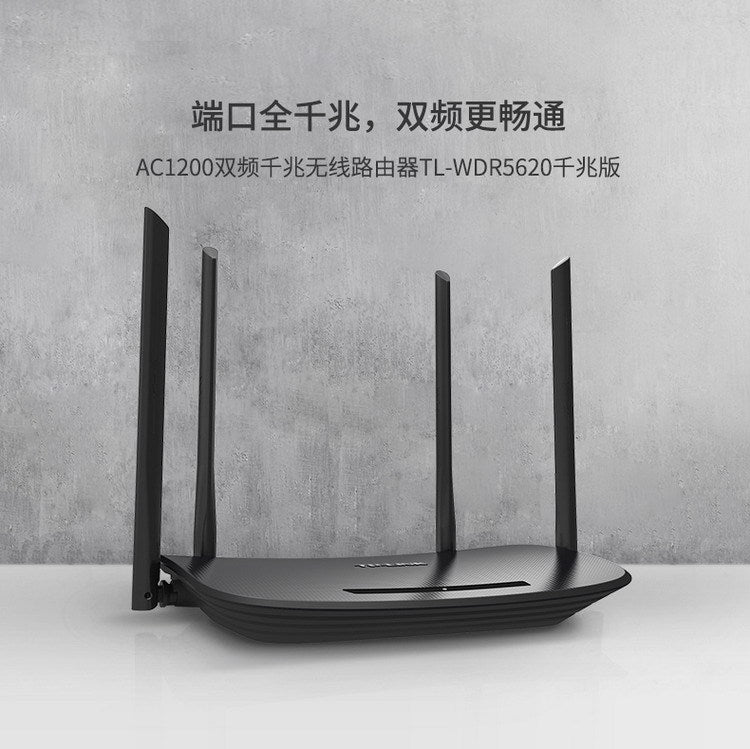 TP Dual-band wireless router, smart and stable through the wall, classic 5620 Gigabit version AC1200