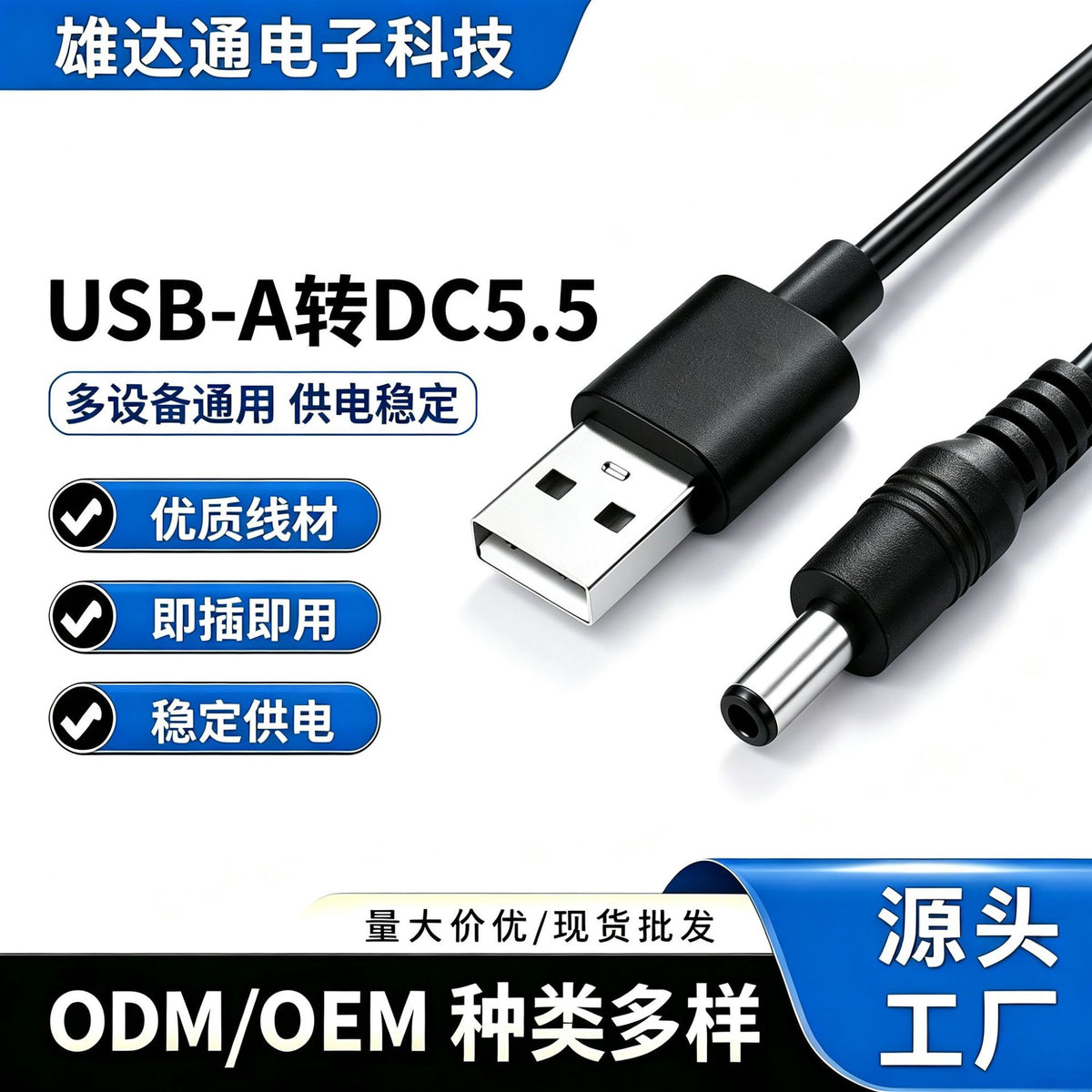 DC, charging cable, air fan, humidifier, table lamp, razor, toothbrush, power cable, 5.5mm