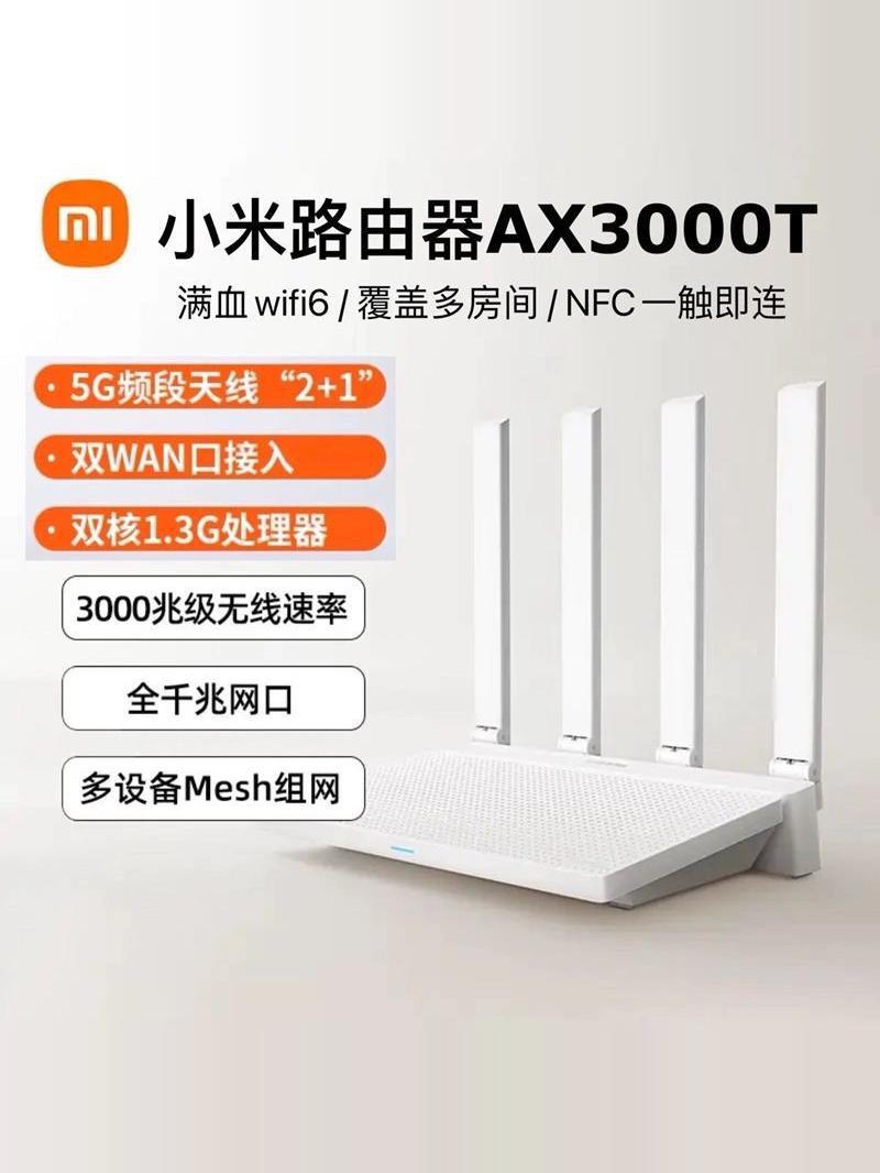 Old router AX3000T home Gigabit high-speed wifi6 wireless 4C router 5G dual-band Mesh