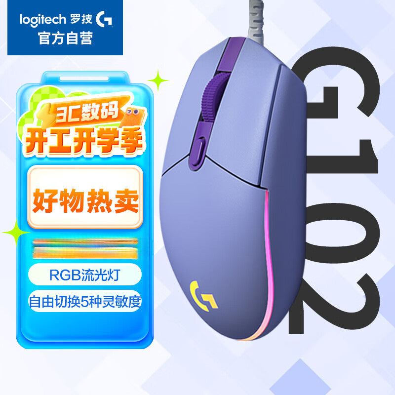 G102 Wired Purple
