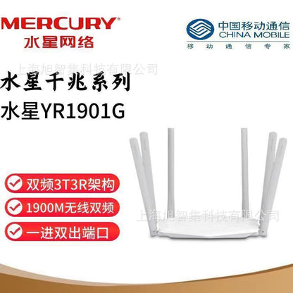 Second -hand router Mercury YR1901G full Gigabit 1900M dual -frequency 5G wireless wifi new rental h
