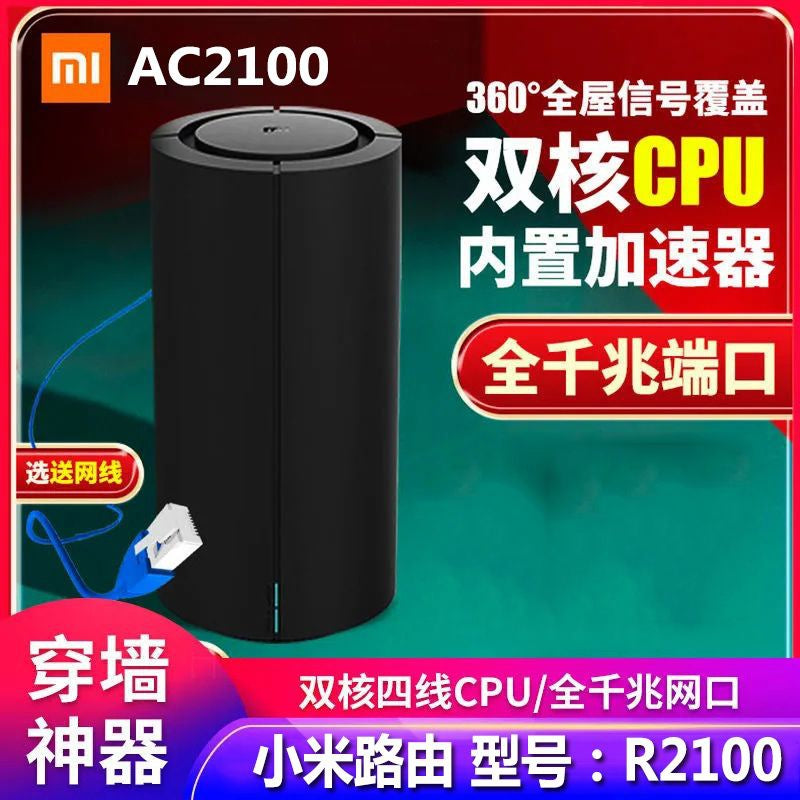 Xiaomi R2100 【2100M full gap】 / Default item