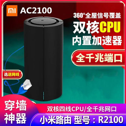 Xiaomi R2100 【2100M full gap】 / Default item