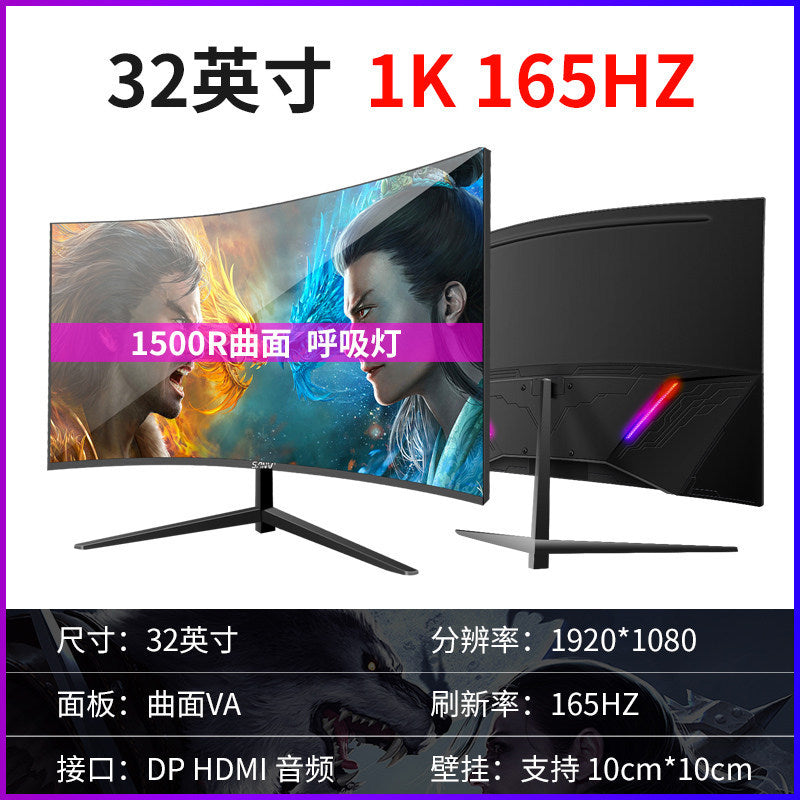 Miscellaneous black 32-inch surface 1k165Hz (game recommendation) -The official standard standard