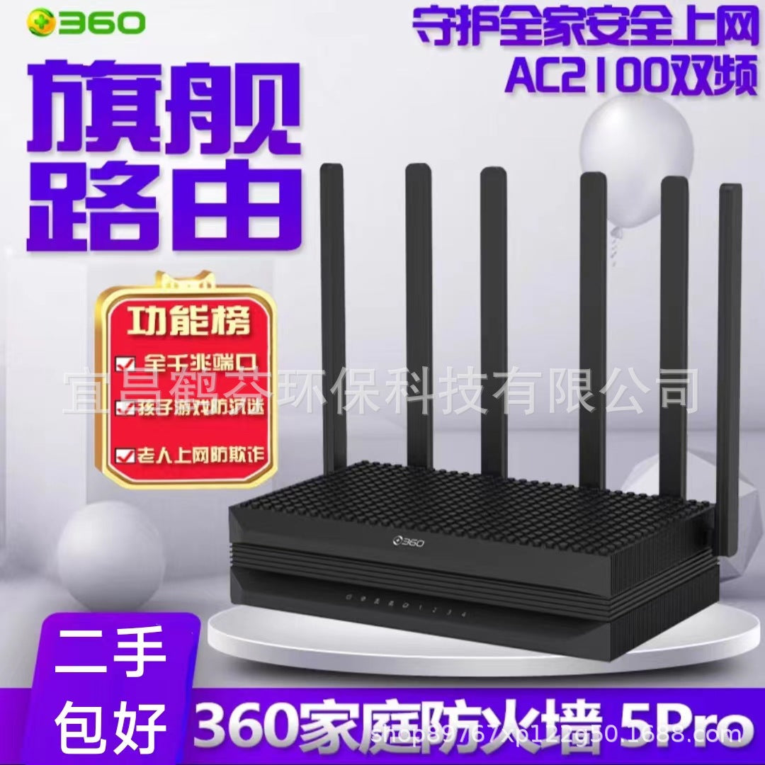 Second -hand 360 family firewall 5 Pro 360F5 Pro full Gigabit dual -frequency 2100m wireless route