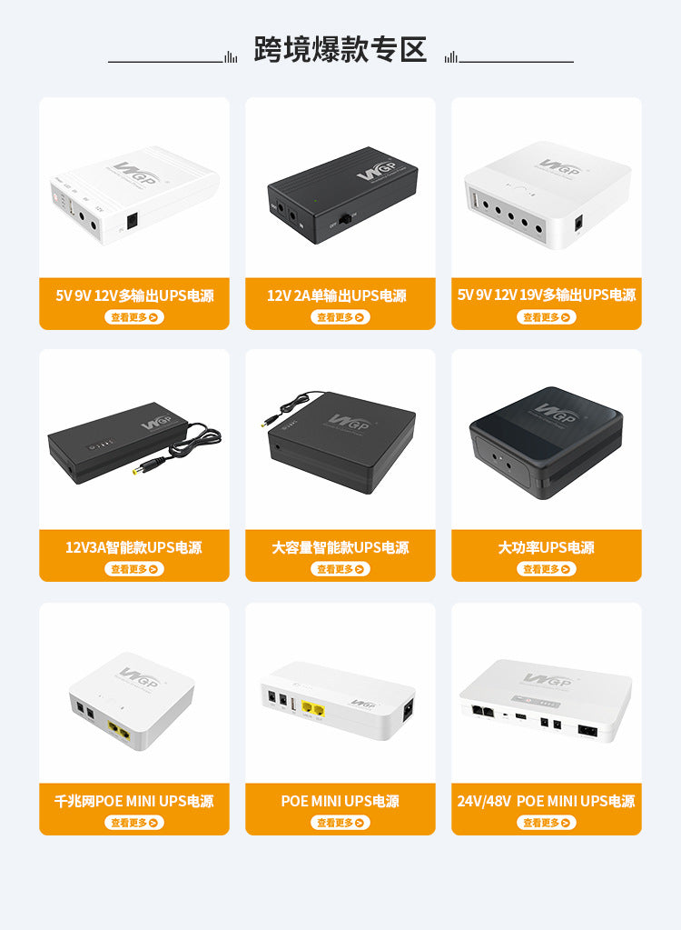 WGP Mini ups DC uninterruptible power supply DC12v2a9V1a router backup mobile cross-border spot
