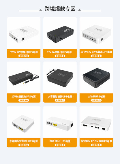 WGP Mini ups DC uninterruptible power supply DC12v2a9V1a router backup mobile cross-border spot