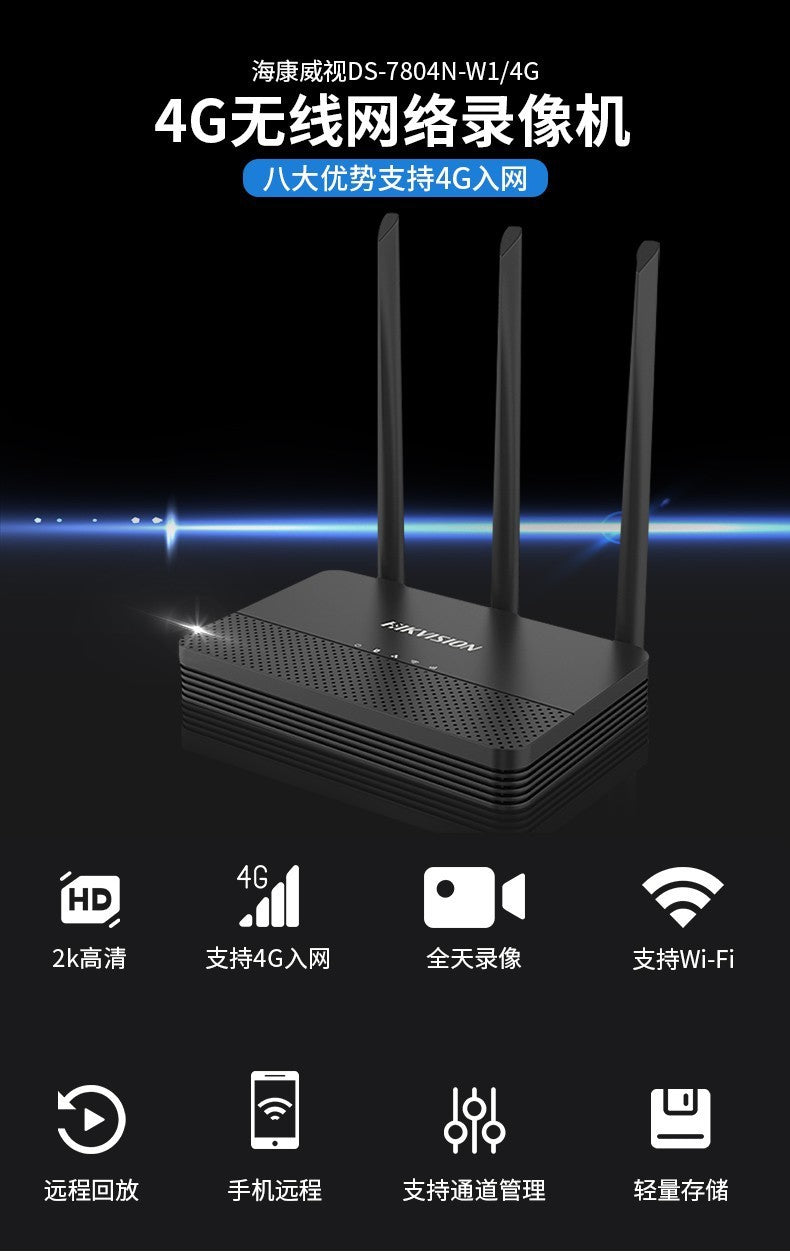 Hikvision 4g wireless network video recorder NVR host supports wifi connection 4G networking built-i