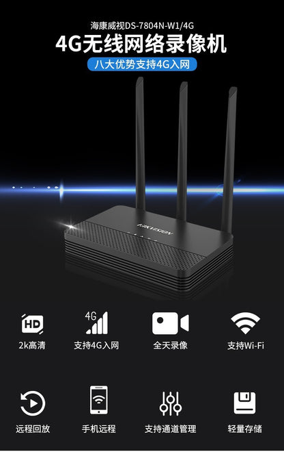 Hikvision 4g wireless network video recorder NVR host supports wifi connection 4G networking built-i