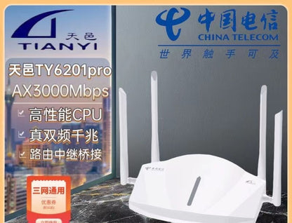 Second -hand Tianyi TY6201PRO Telecom WiFi6 dual -frequency 5G Gigabit router high chip 3000m instal