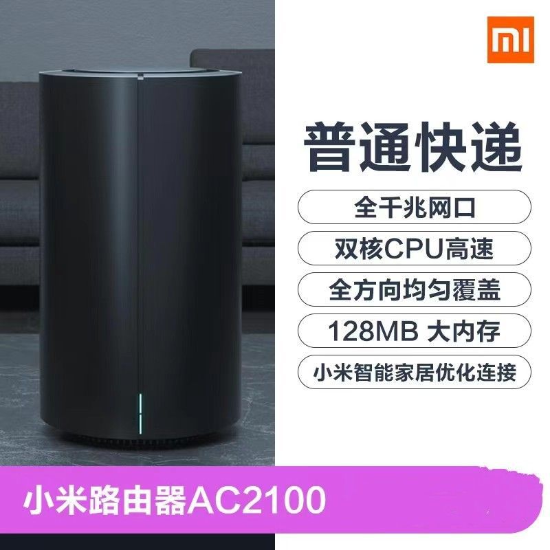 Second-hand Xiaomi AC2100 full gigabit WIFI5 barrel type / Other