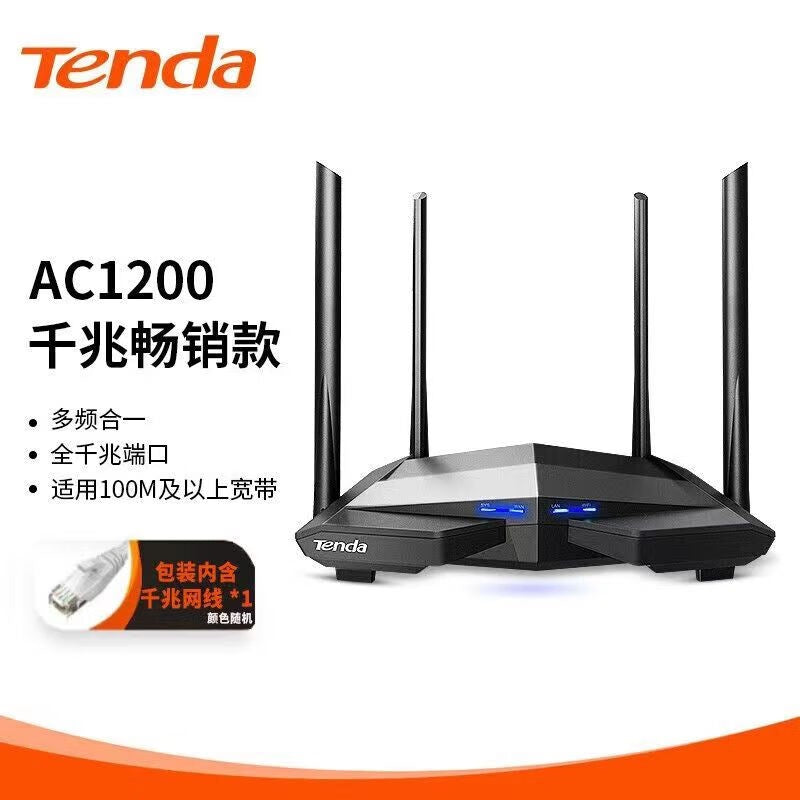 Tenda TendaAC11 commercial 5g optical fiber dual-band gigabit routing wireless wifi high-speed wall 