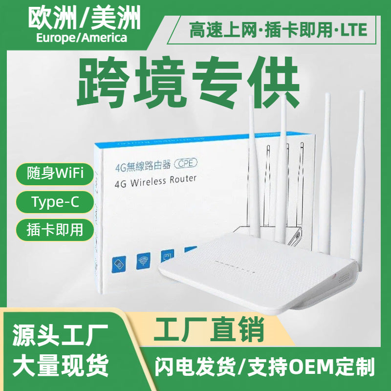 4G router LTE wireless WiFi household office CPE sharing 3 network port with sim card router