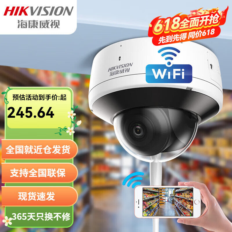 Hikvision (Hikvision) Camera Indoor Wireless Dome Network Camera with Human Detection K