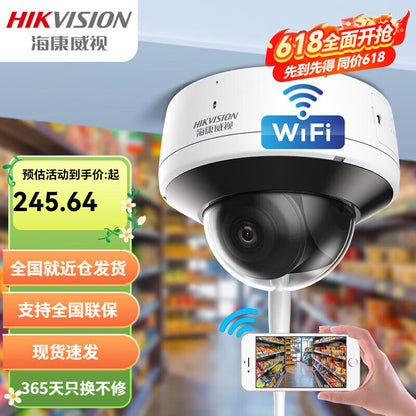 Hikvision (Hikvision) Camera Indoor Wireless Dome Network Camera with Human Detection K