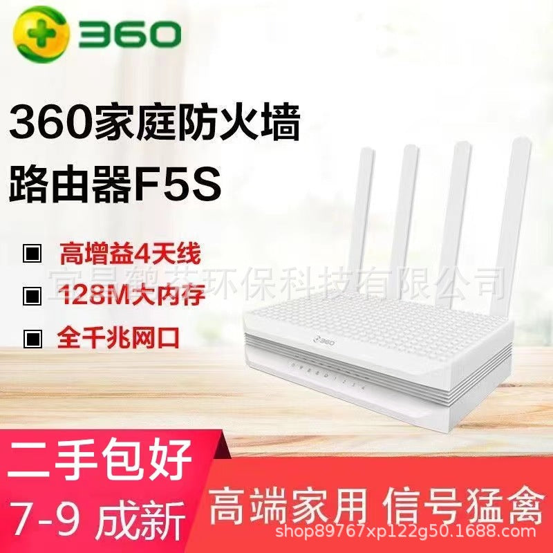 Second -hand 360 security router F5S Gigabit 1200M wireless dual -frequency household penetration hi