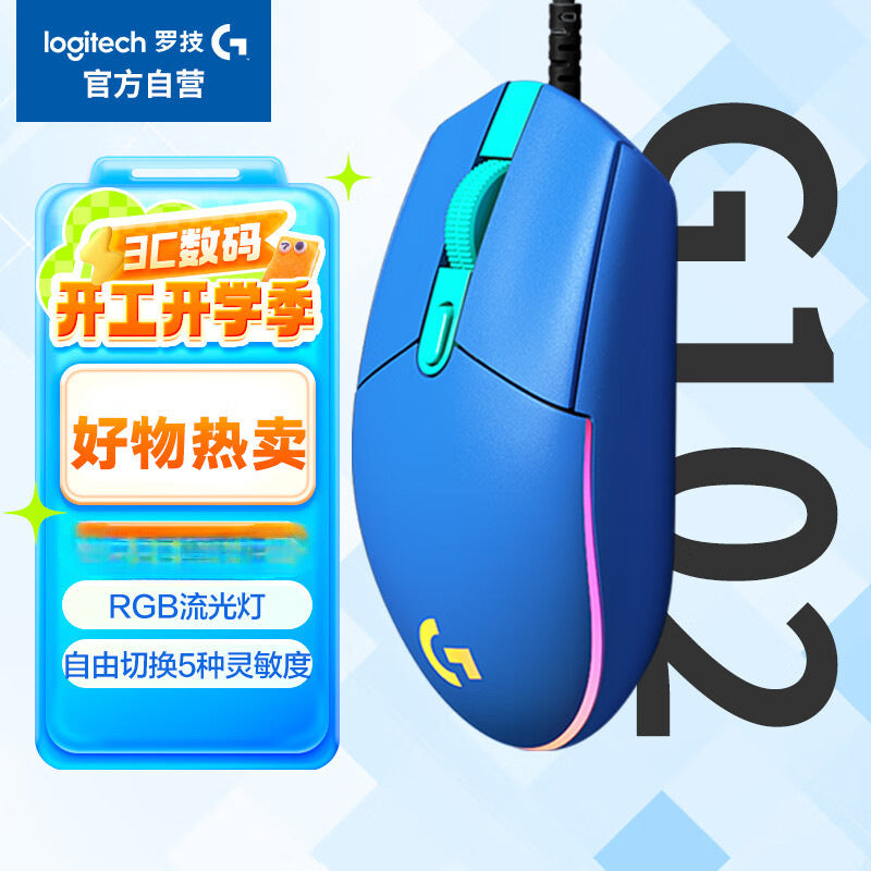 G102 wired blue