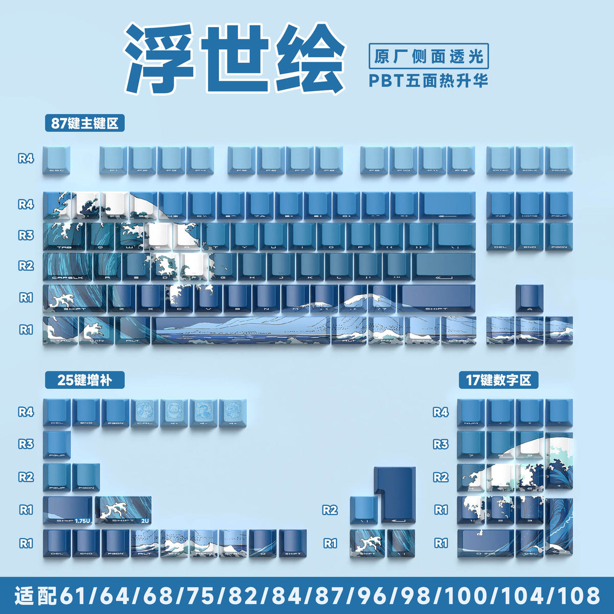 [Blue Ukiyoe] 129-key original side engraved [boxed]