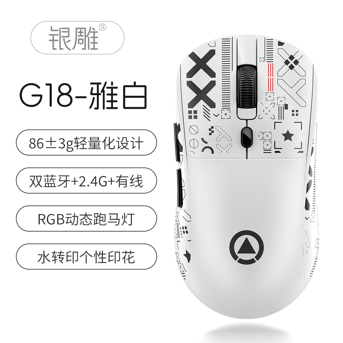 Yabai-wireless three-mode high-end version
