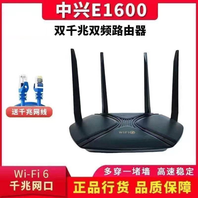 [WIFI6] ZTE ZXHE1600_Fava link to send high -speed network cables / Other