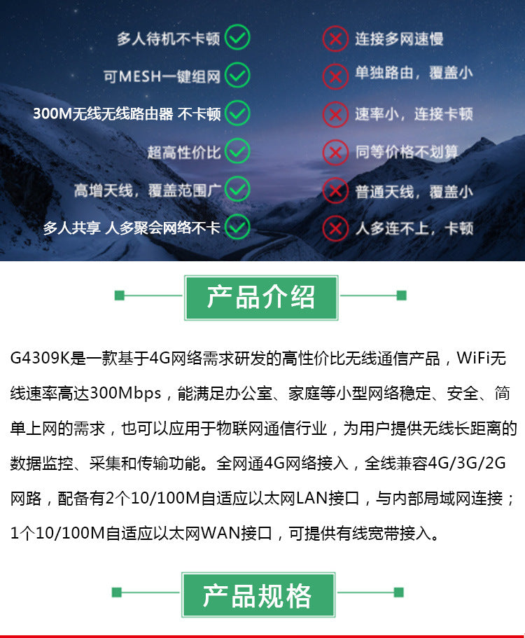 Household high -speed high -power wireless WiFi Gigabit router manufacturers 300M industrial class 4