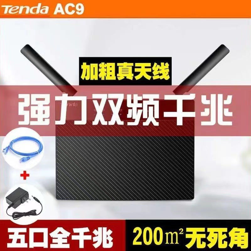 2 2 2 Tengda AC1200 dual -frequency gigabit wireless router home 5G high -speed wifi6 piercing wall 