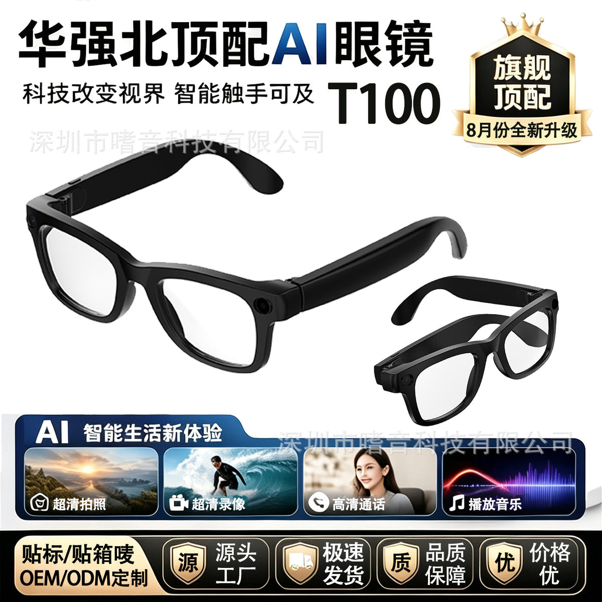 [Ready stock] New product T100 smart glasses Ai conversation photo video business real-time translat