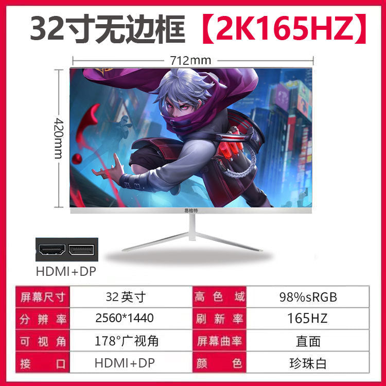 Official standard configuration: 32-inch direct-face white. [2K HD + 165Hz high brush gaming]