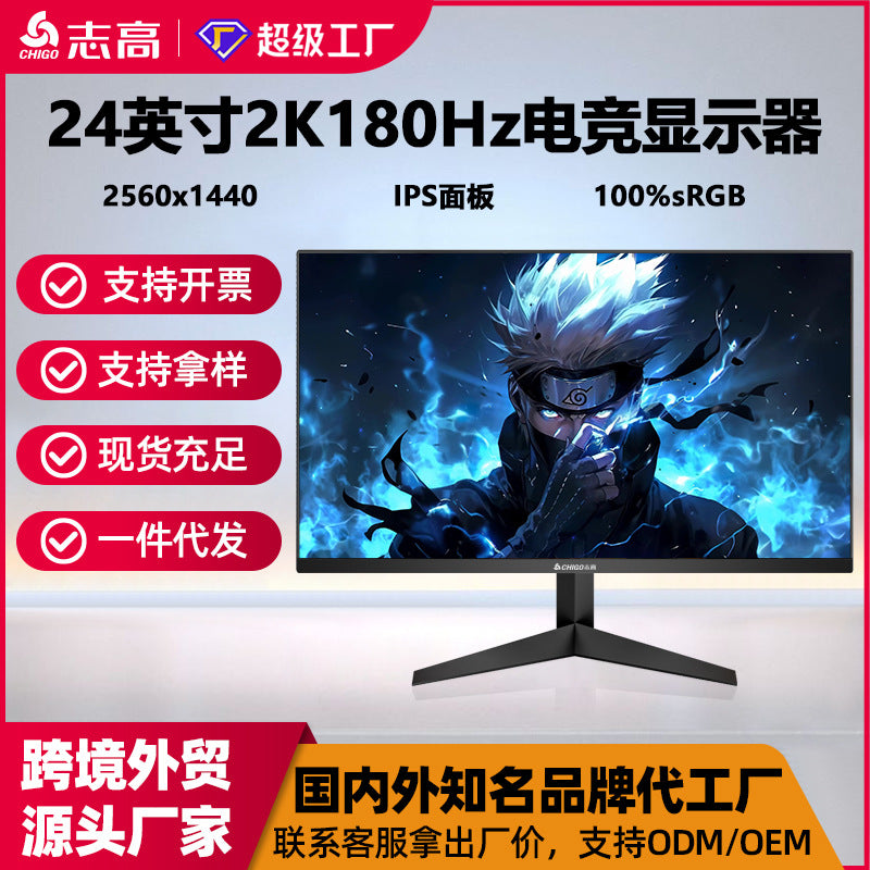 Gaming LCD display, laptop, screen, 24 inch, high frequency screen