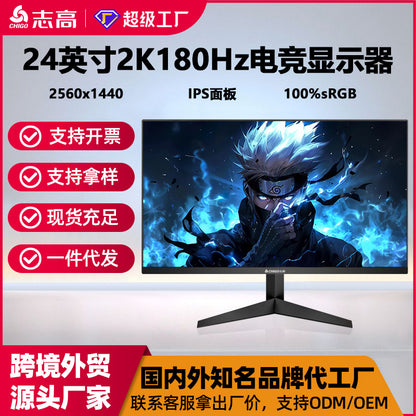 Gaming LCD display, laptop, screen, 24 inch, high frequency screen