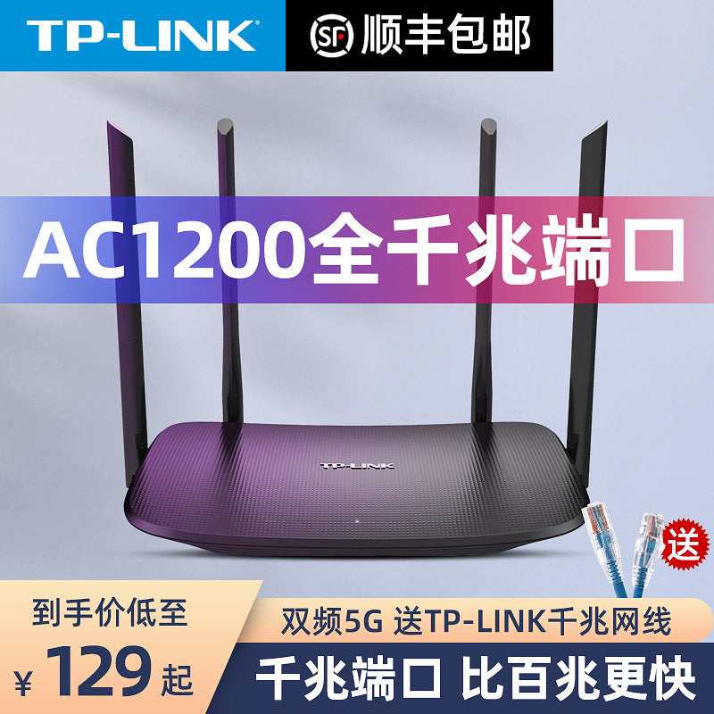 Second-hand TP-LINK router for home use, high-speed gigabit WiFi 65G, dual-band gigabit wireless 886