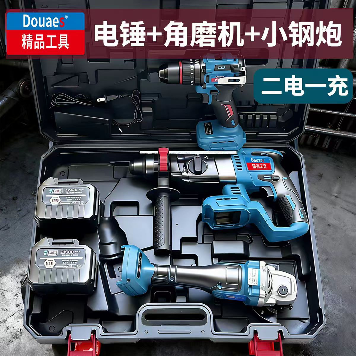 Makita electric hammer + angle grinder + small steel gun 15 sections two electric + plastic box