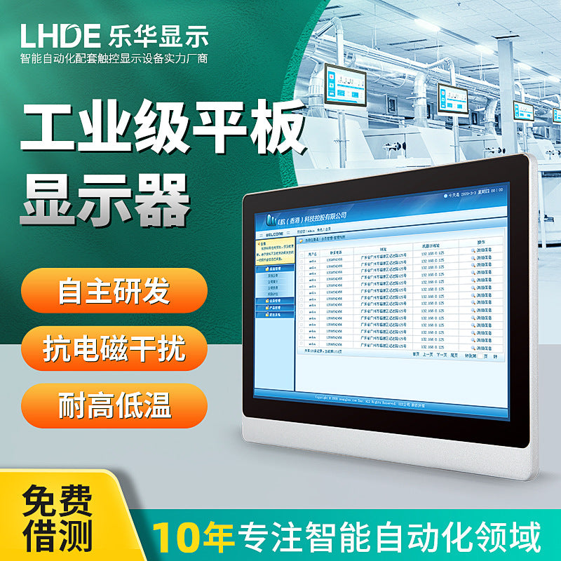19 -inch screen resistance displays Anti -interference anti -wave anti -shock -proof wall -mounted d