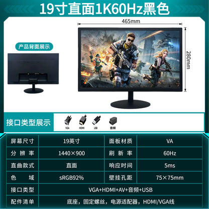 19 -inch wide -screen VGA+HDMI+audio