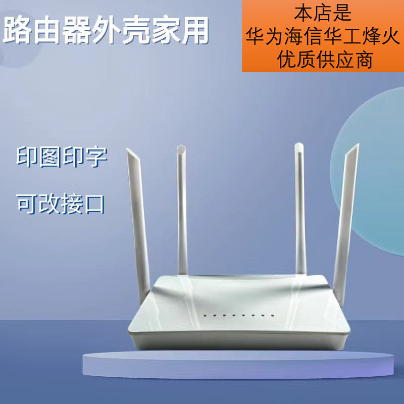 Wireless router plastic shell smart home gateway wifi plastic router manufacturer smart gateway