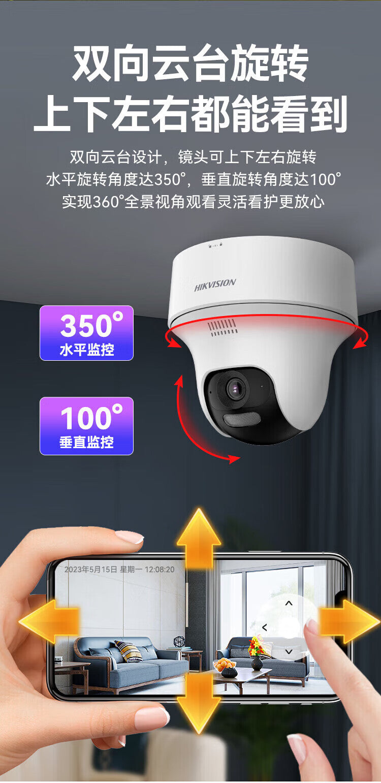 Hikvision (Hikvision) Camera Indoor Wireless Dome Network Camera with Human Detection K