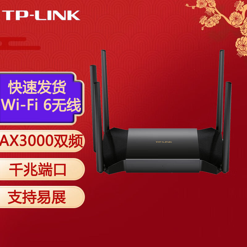 Pulian (TP-LINK) Dual-frequency Gigabit Router Wireless Coverage Household Through-wall High-speed D