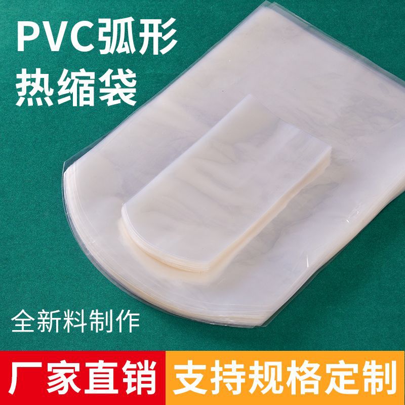 Pvc arc bag heat shrink bag heat shrink film shoe transparent film tea sealing pvc heat shrink film
