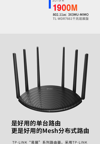 TP-LINK 1900M Gigabit port dual-frequency wireless router through wall TL-WDR7666 Gigabit Easy Exhib