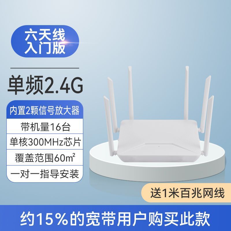 Dual-band wireless router for home use, enhanced WiFi, gaming, fiber optic, gigabit port, high-power