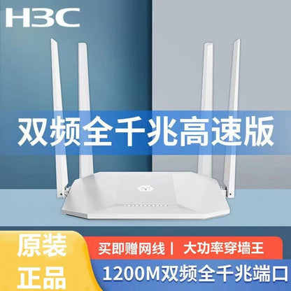 The hander TP-LINK Gigabit Wireless 886N 5G High-speed WiFi dual-frequency home dormitory
