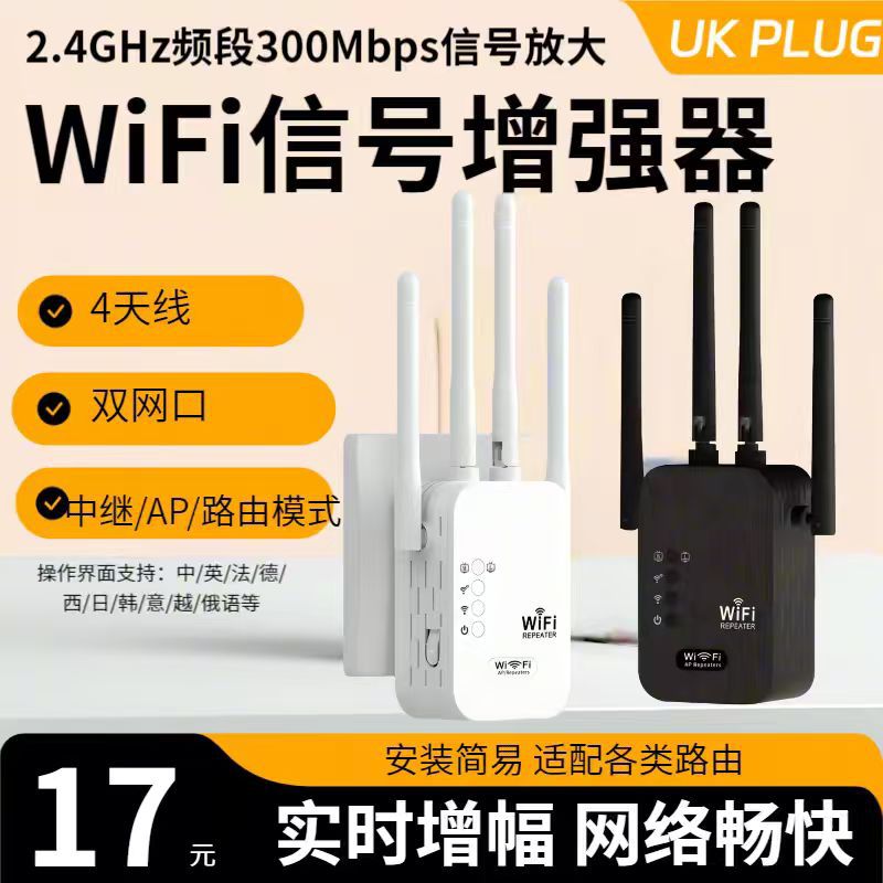 WIFI signal relay booster 300M antenna home signal amplifier wireless repeater network extender